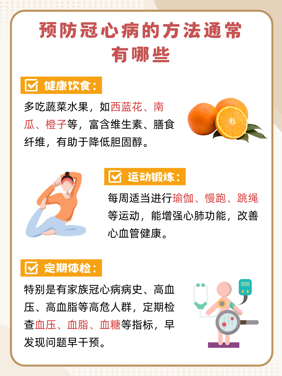 有冠心病怎么治疗