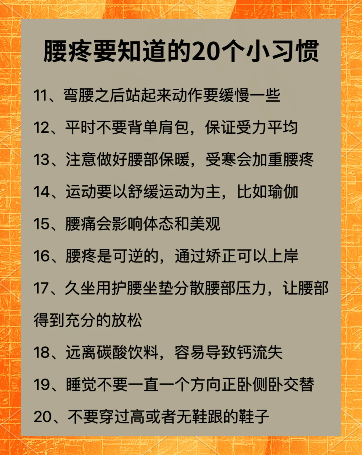 来月经腰酸怎么缓解