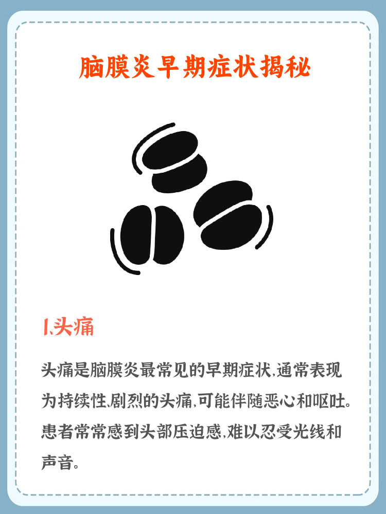 什么是自身免疫性脑炎