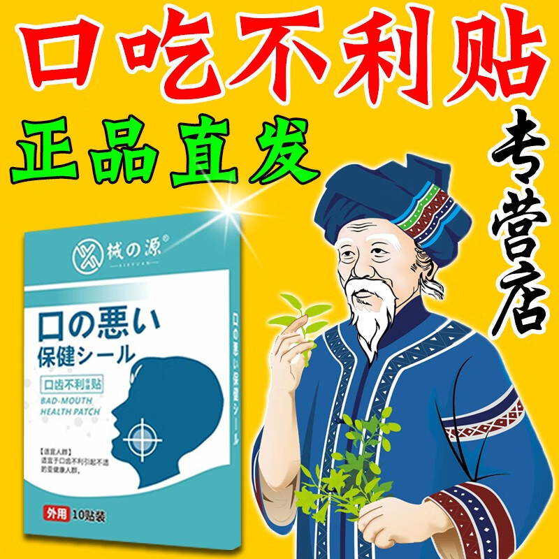 说话结巴是什么原因?