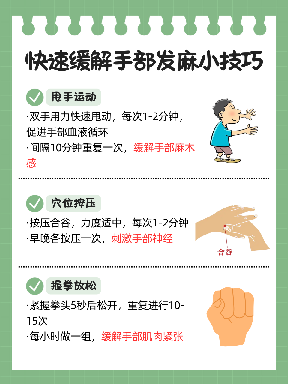 右手发麻的原因