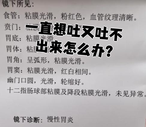 想吐又吐不出来怎么办