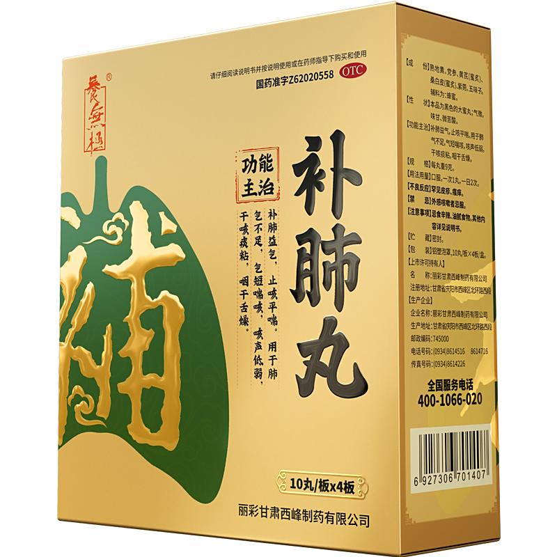 肺心病吃什么药效果最好