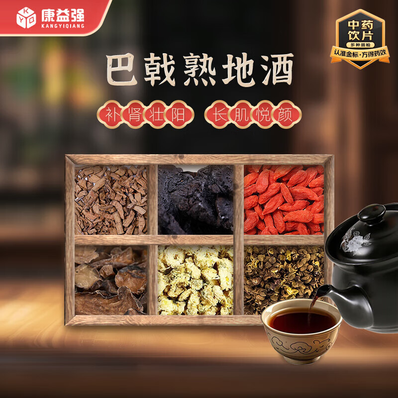 补肾壮阳中药方