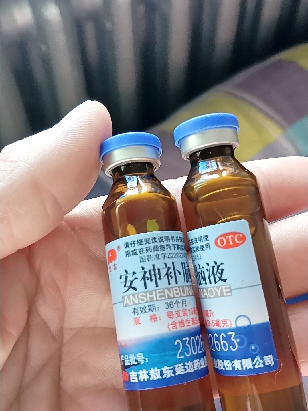 安神补脑液的功效与作用