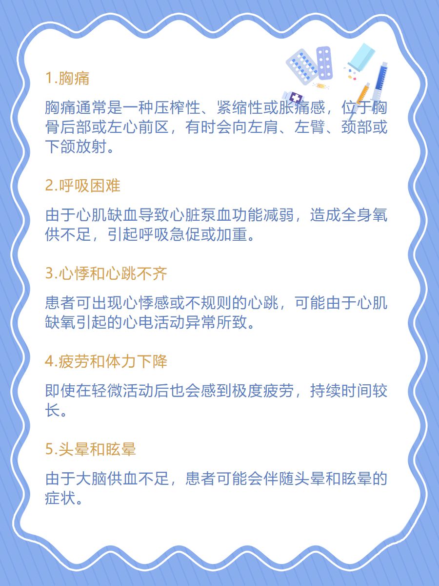 心肌缺血什么原因引起?