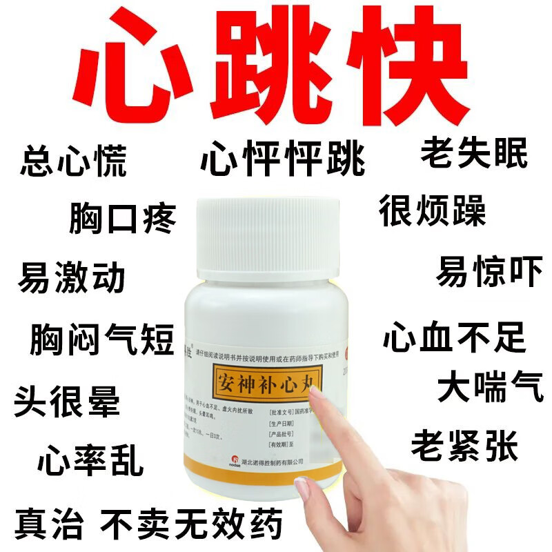 心脏房颤吃什么药