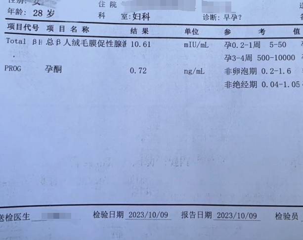 促黄体生成素偏高是什么导致的