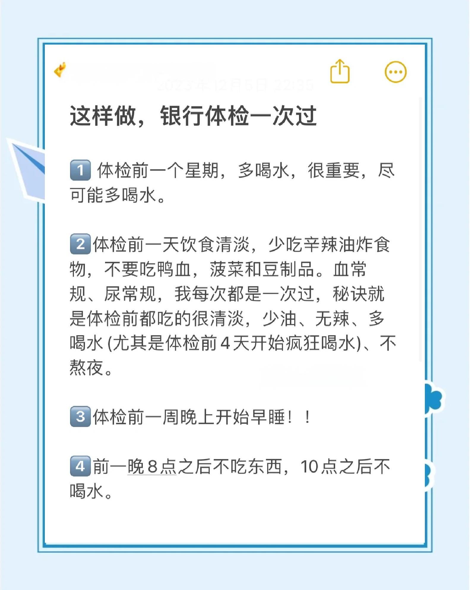 入职体检当天能拿到吗
