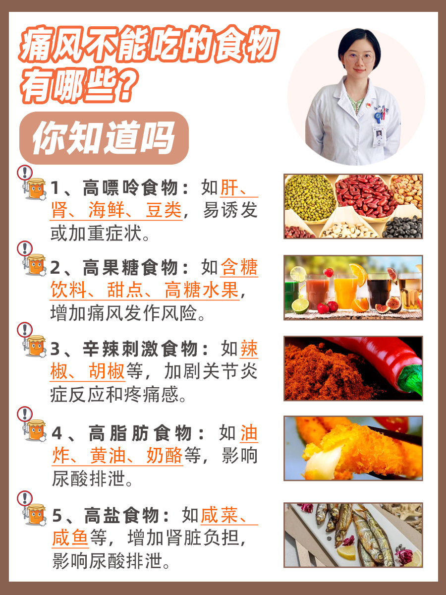 痛风能吃韭菜吗?