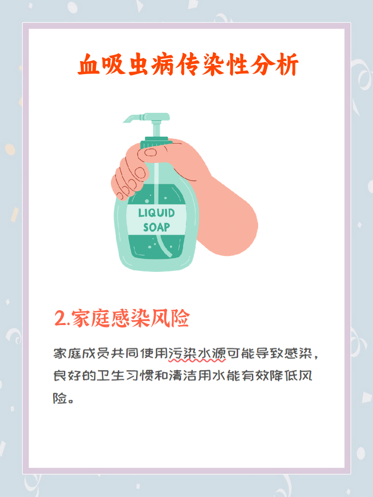 血吸虫病能根治吗