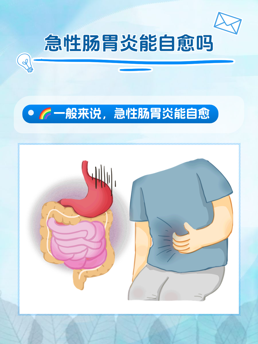 肠胃炎是由什么原因引起的?