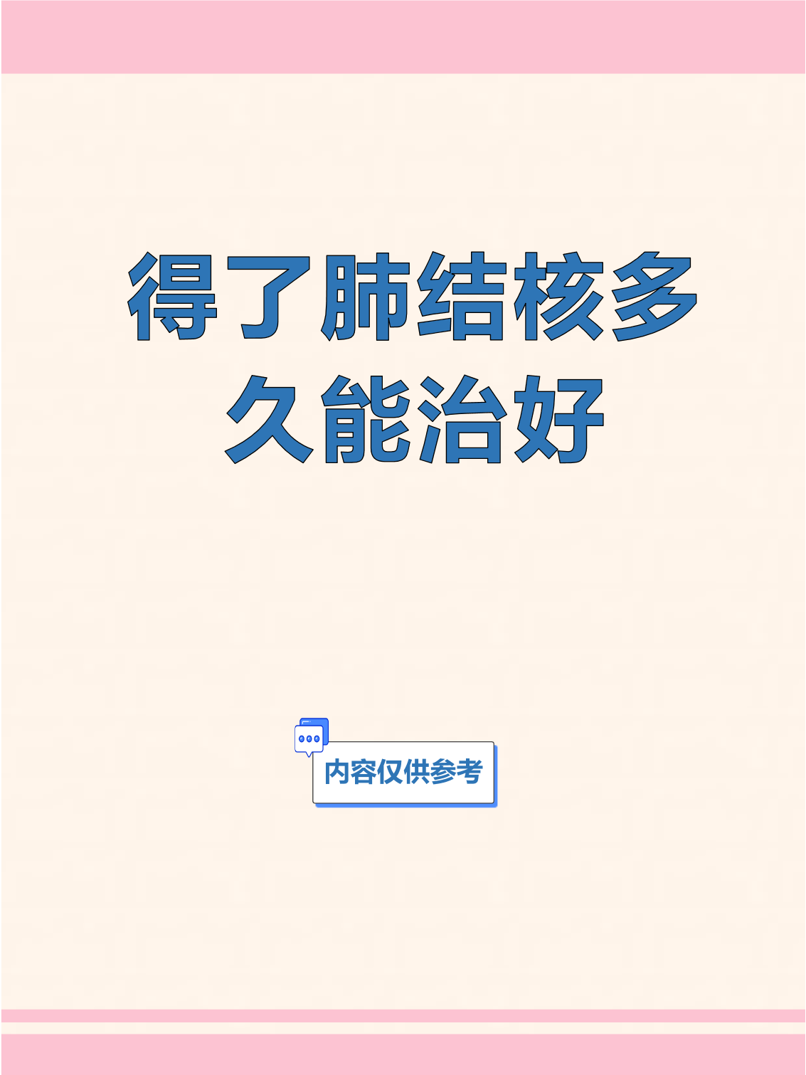 肺结核需要如何治疗