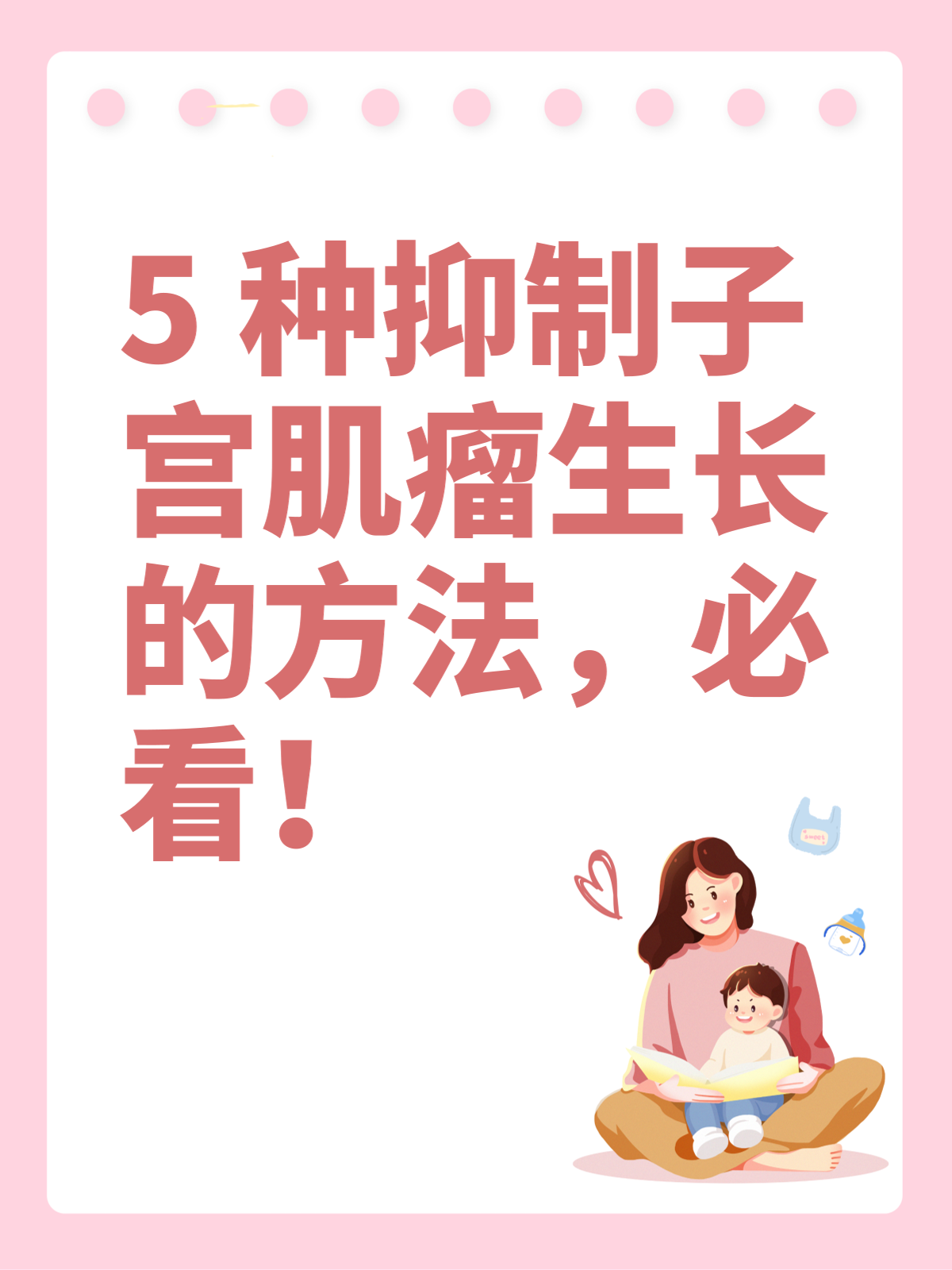 子宫肌瘤怀孕了怎么办
