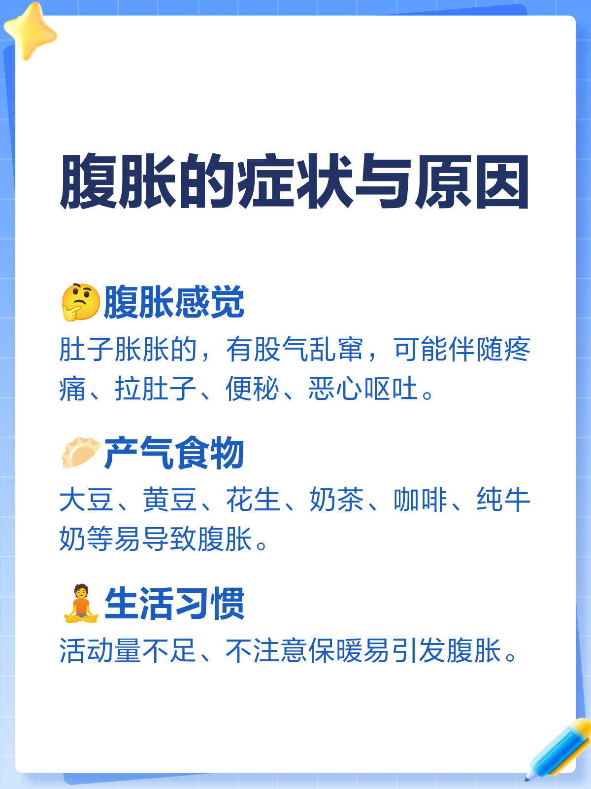 腹胀的原因有哪些