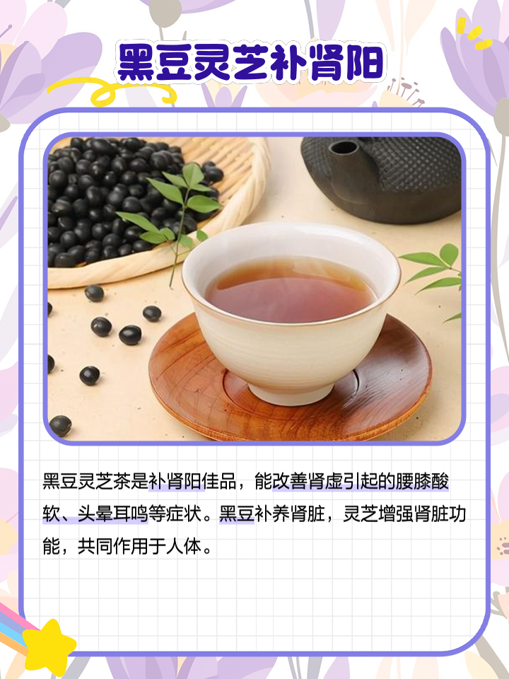 什么茶可以补肾?