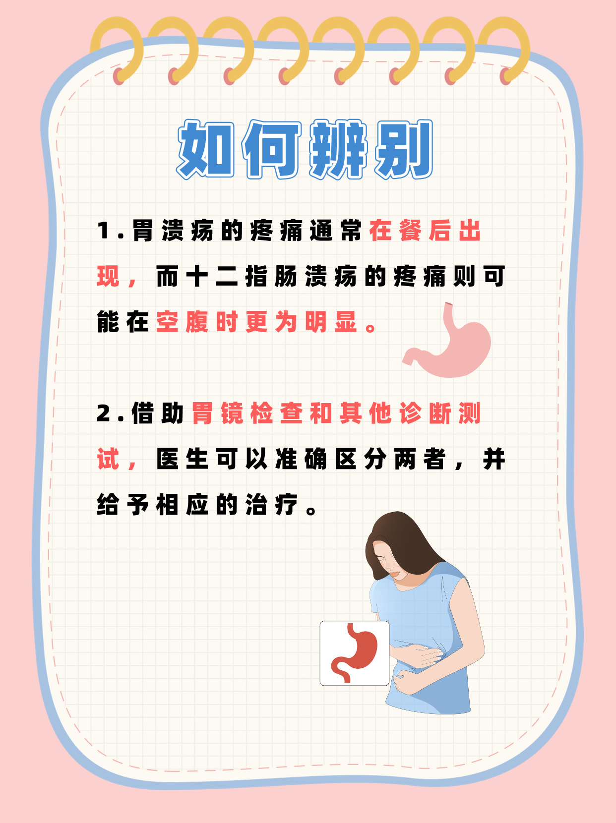 十二指肠溃疡的治疗方法是什么