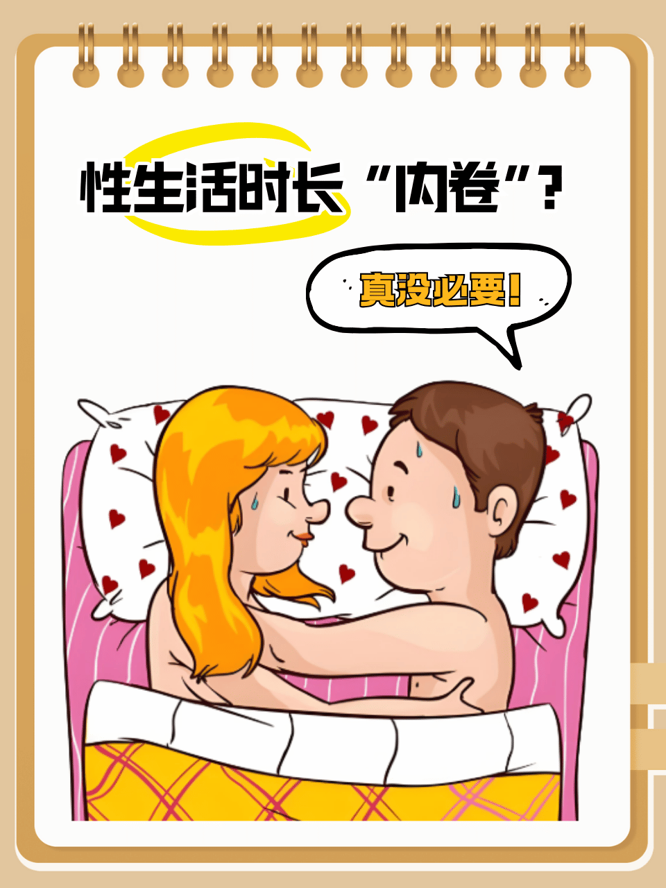 女人什么时候是性需要的强烈?