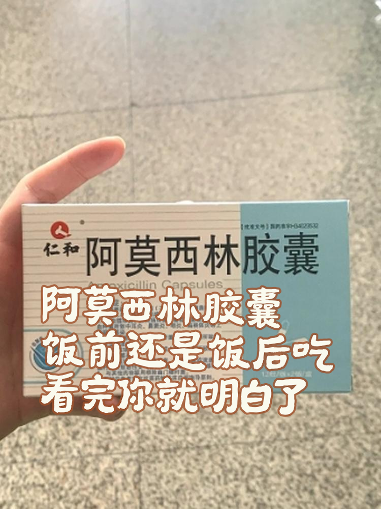尿路感染吃阿莫西林有效吗