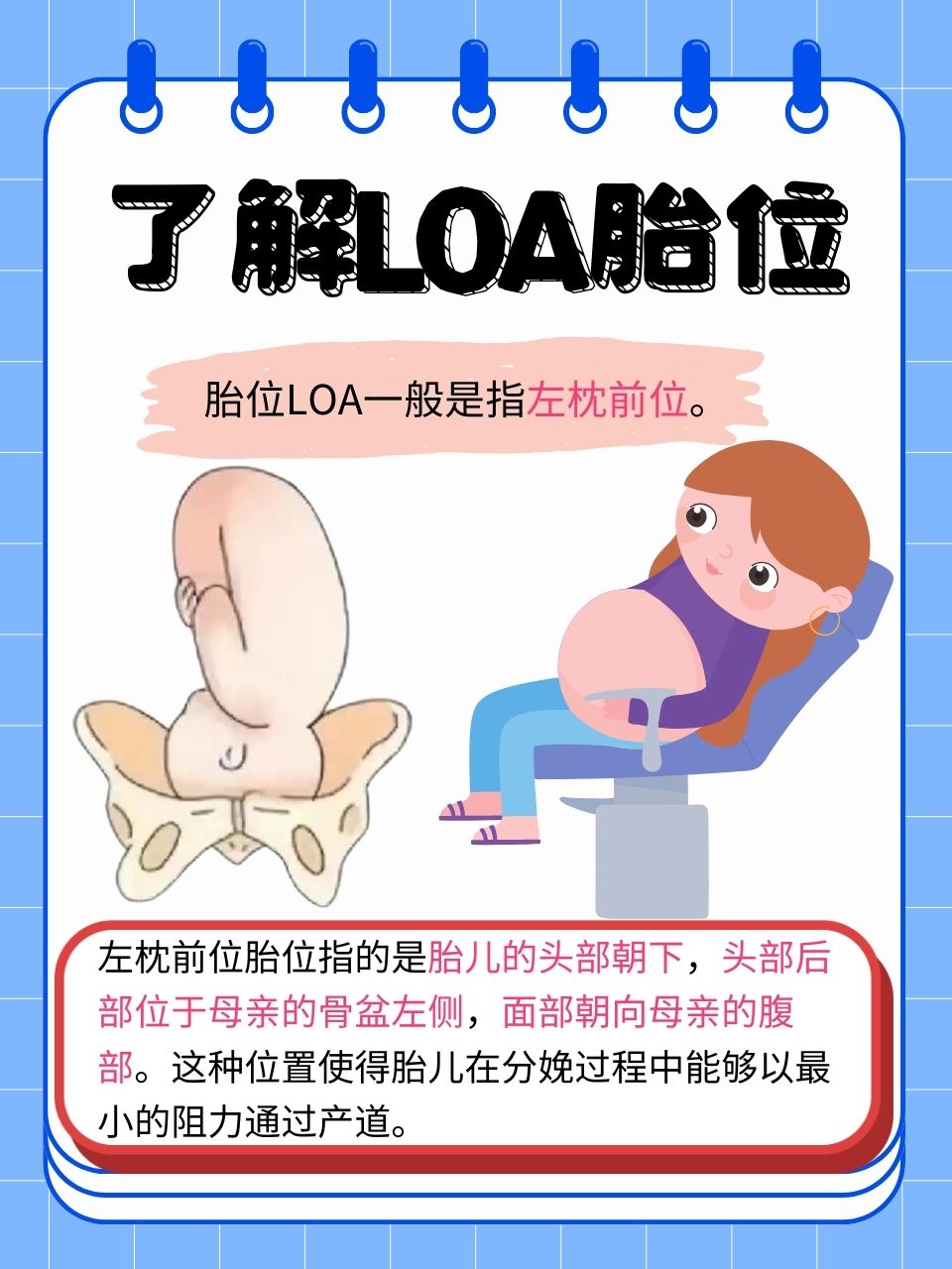 胎位不正的原因及纠正方法