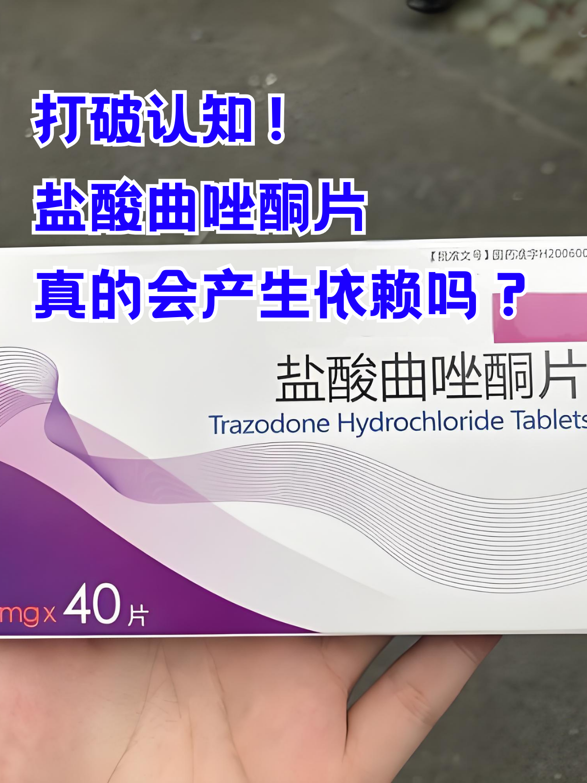 治疗焦虑症的药物是什么?