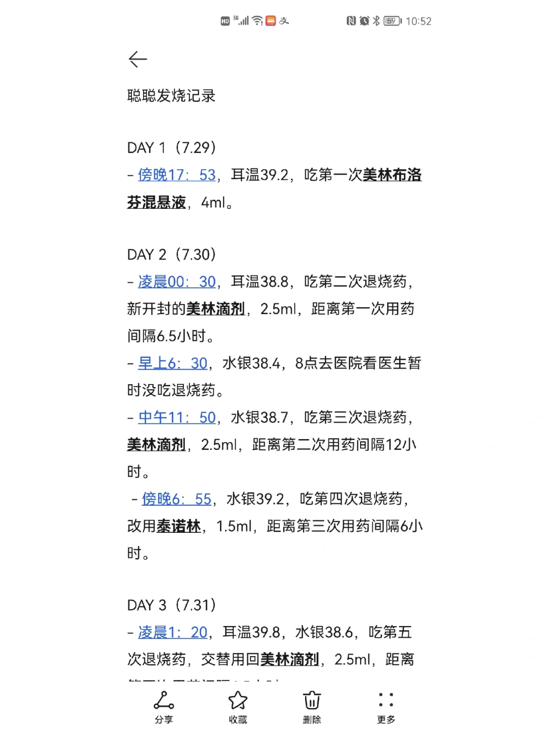 2岁小孩反复发烧怎么办