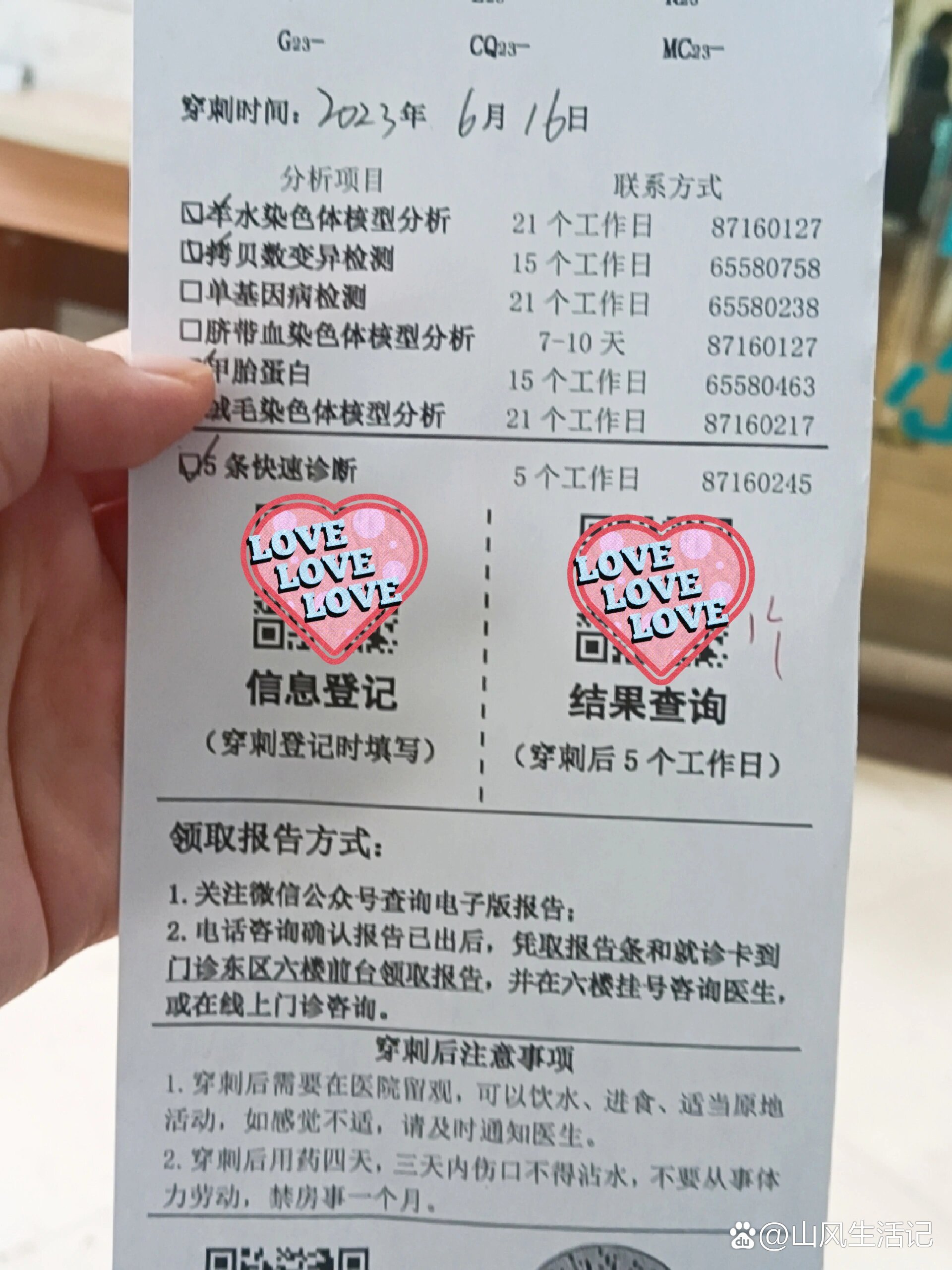 羊水穿刺一般费用在多少