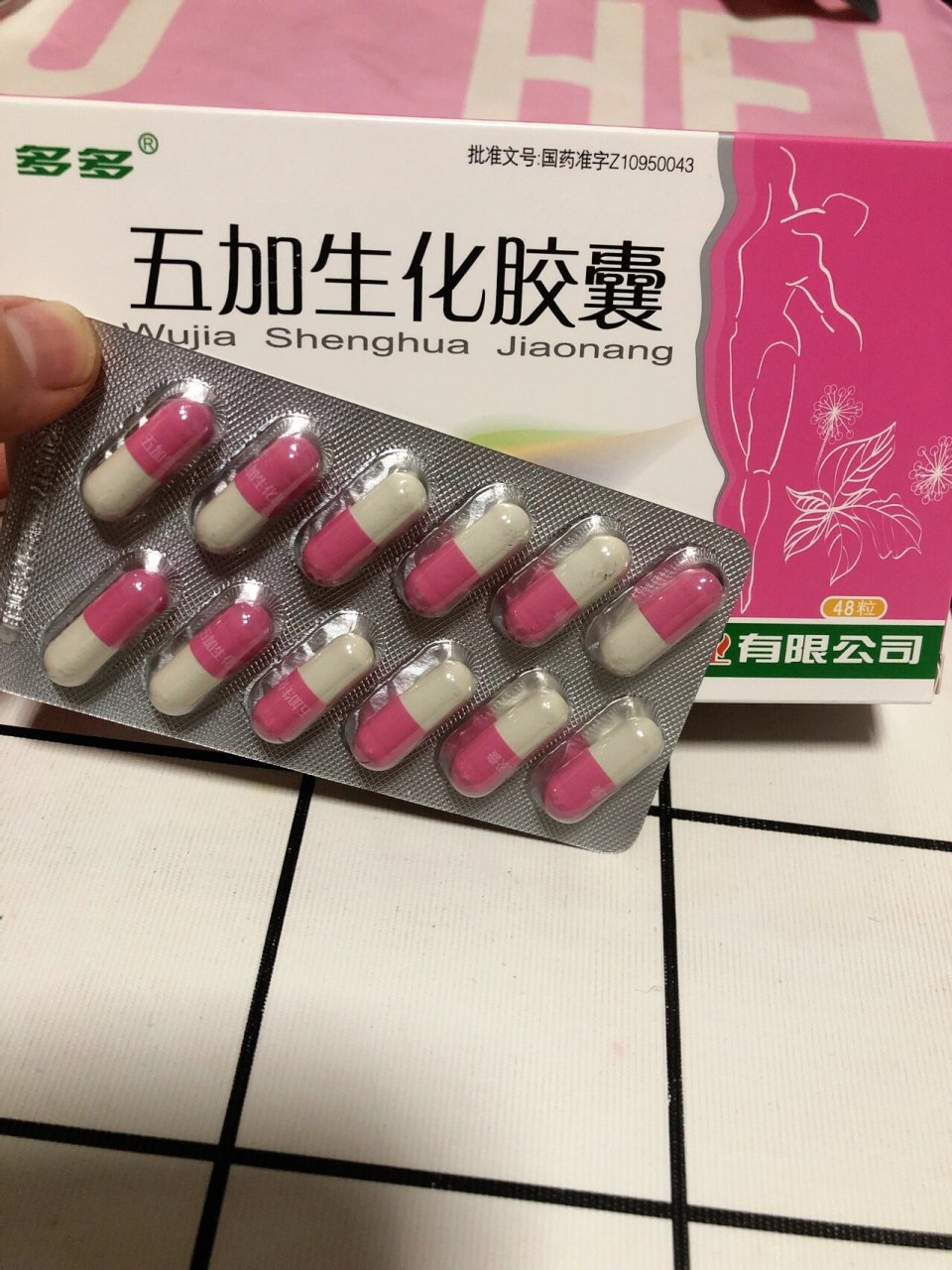 打胎吃什么药..