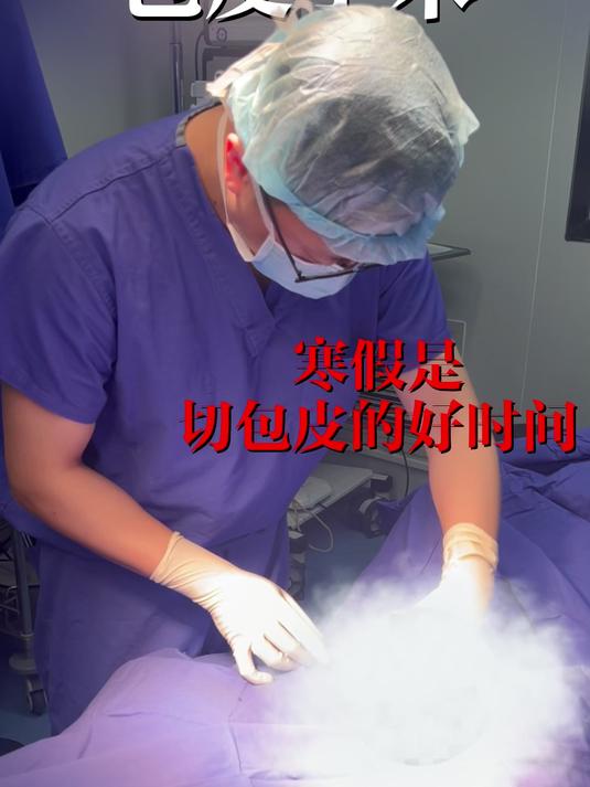 包皮商环手术