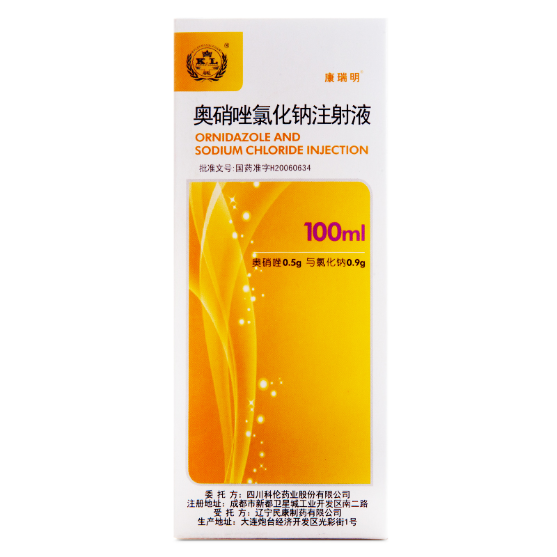 奥硝唑氯化钠注射液的作用是什么?