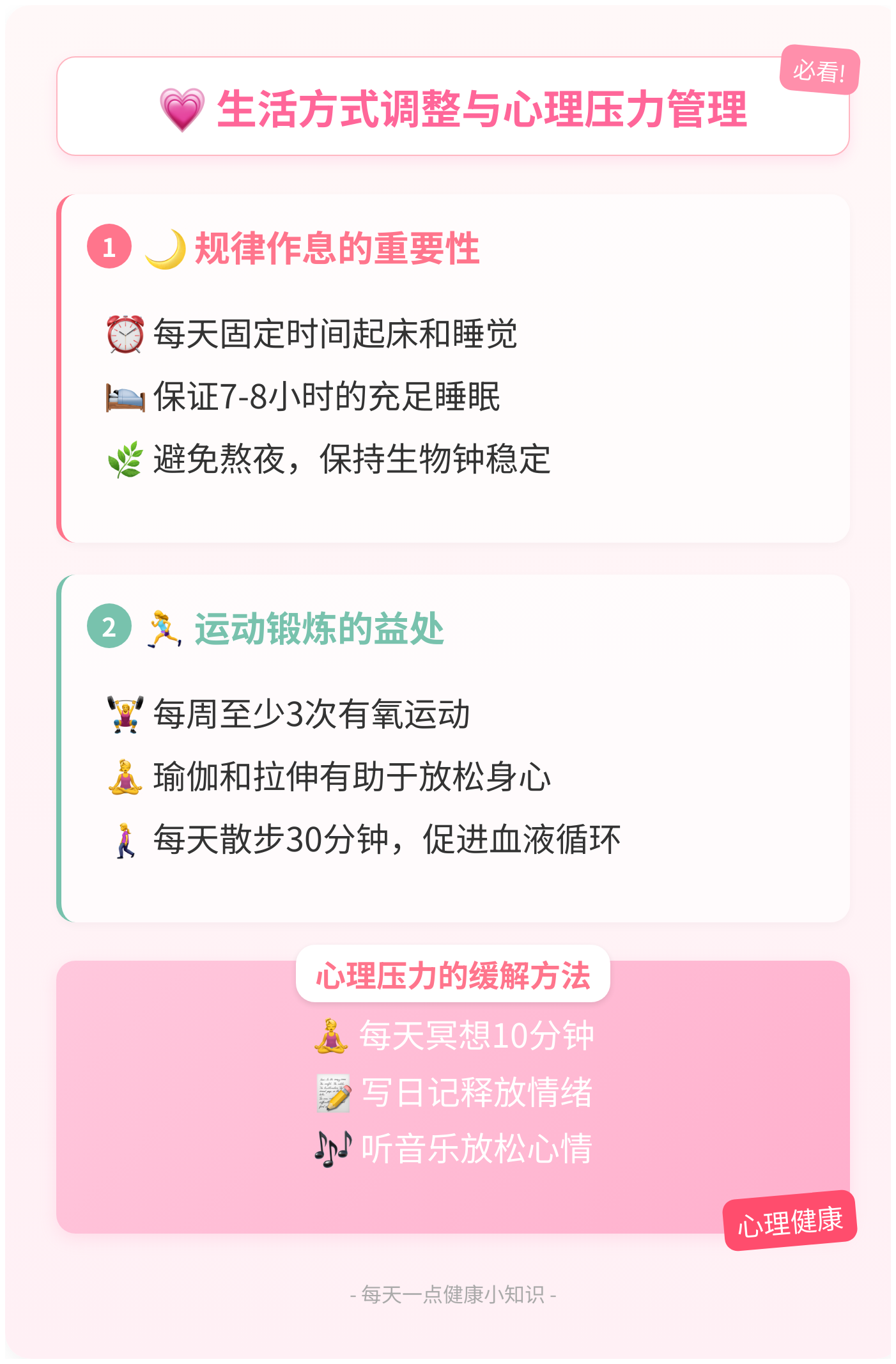 血液循环不好怎么调整?