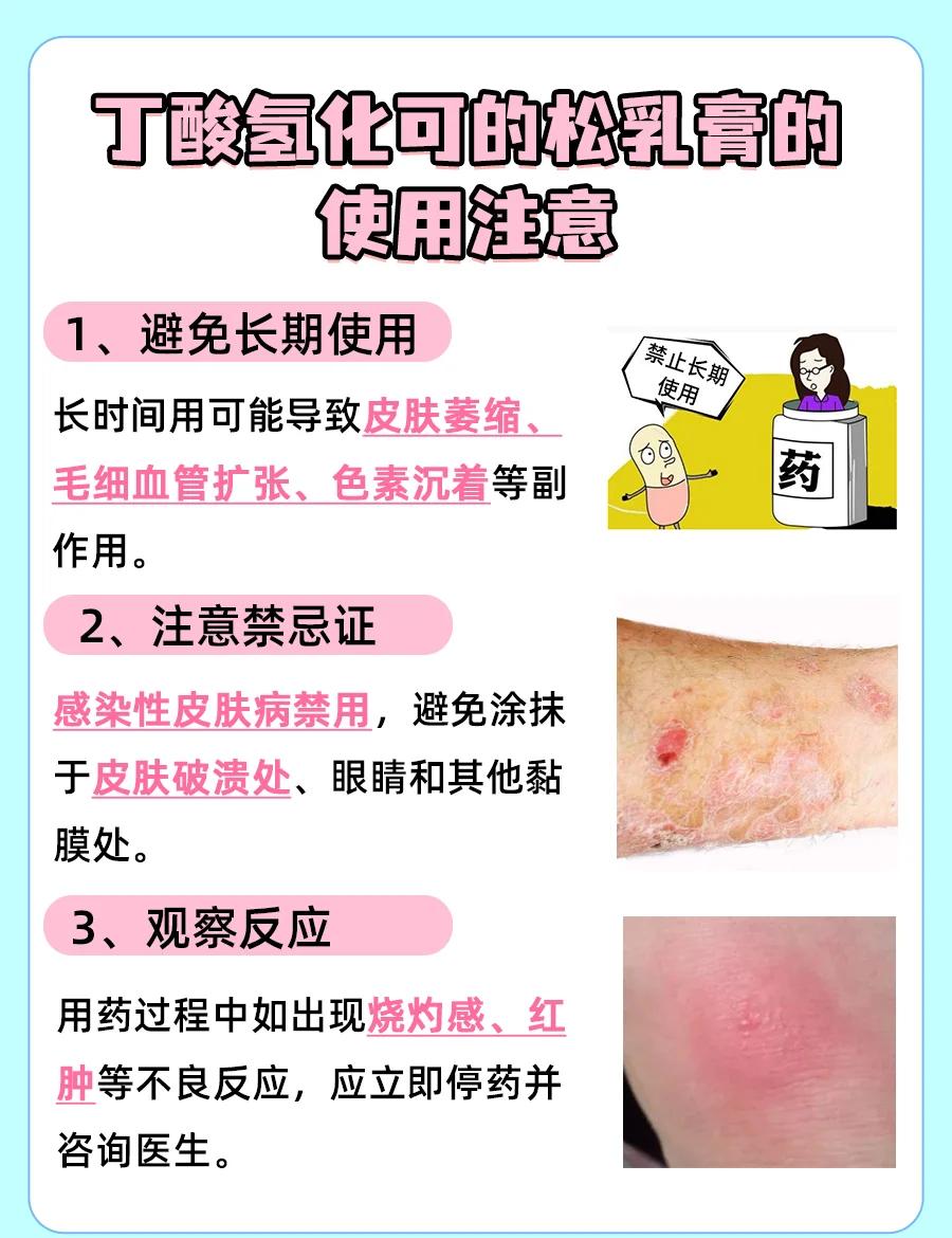 玫瑰糠疹的用药