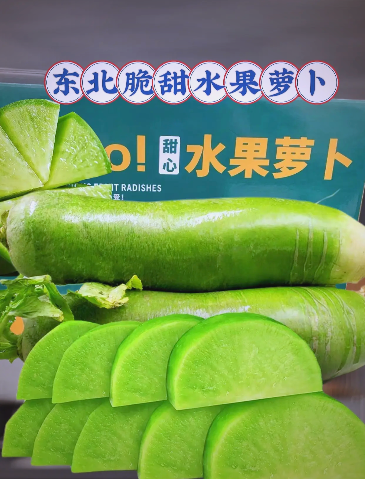 孕妇可以吃白萝卜吗？