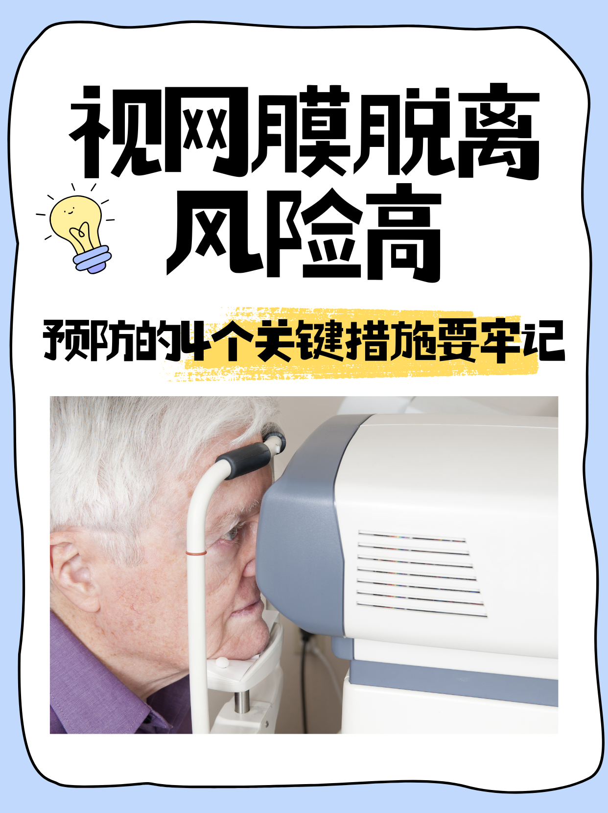 视网膜脱离如何治疗?