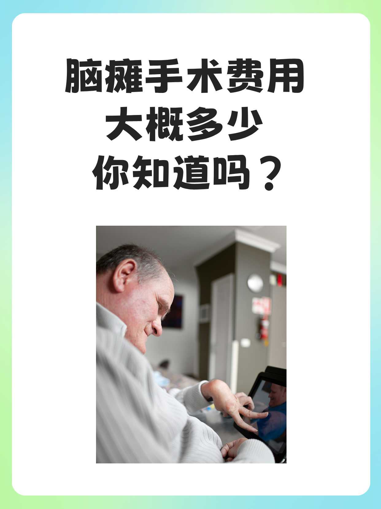什么是截瘫?