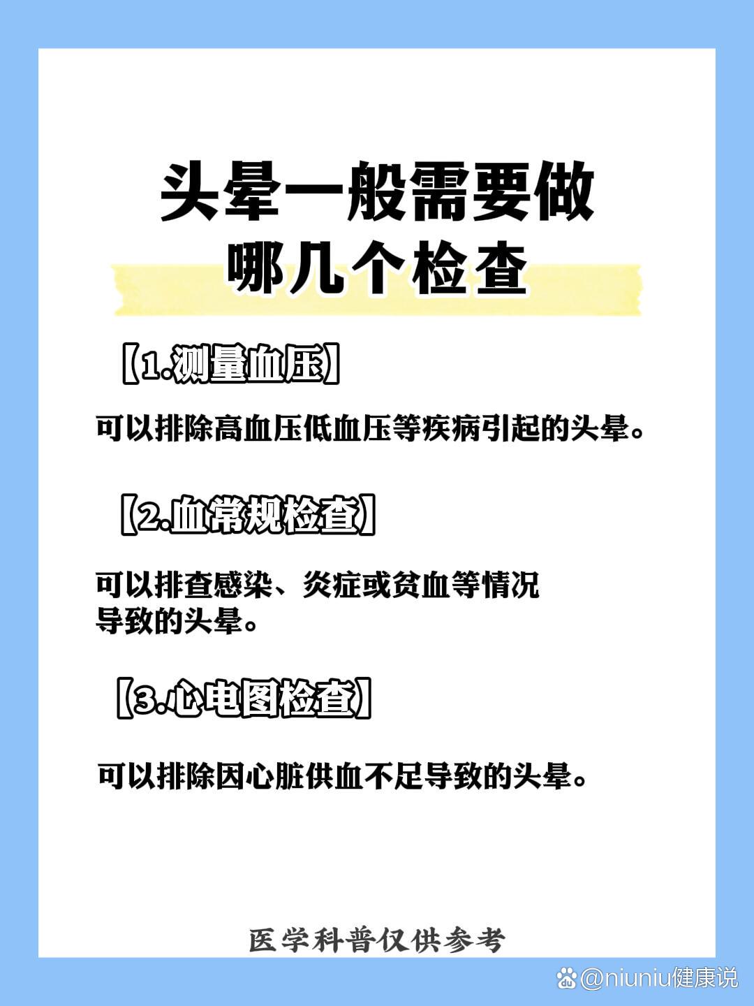 眩晕症的症状及原因