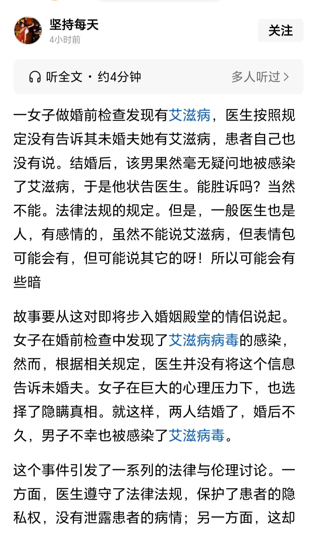 怎么判断女人有没有艾滋病