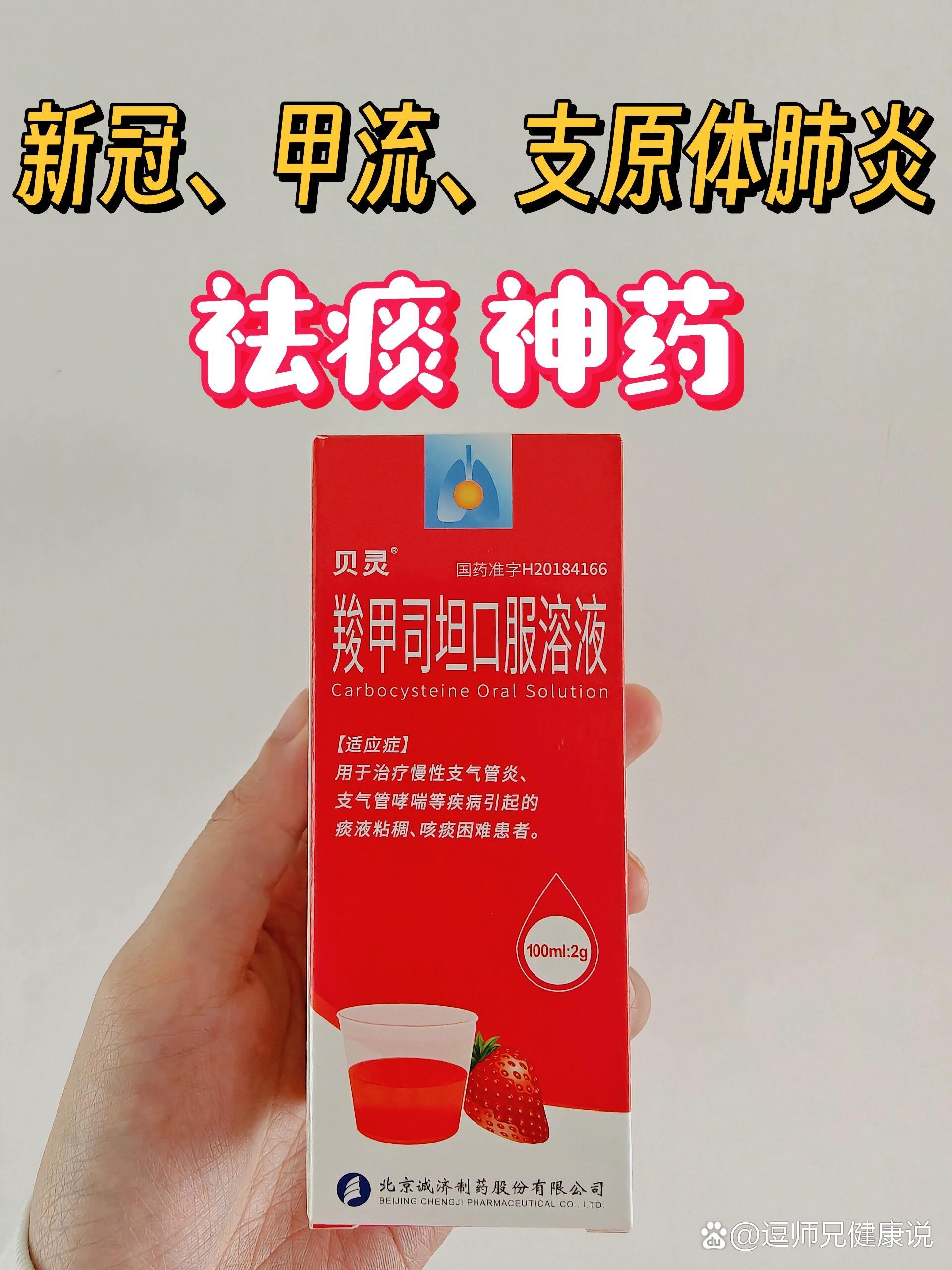 化痰西药有哪些药