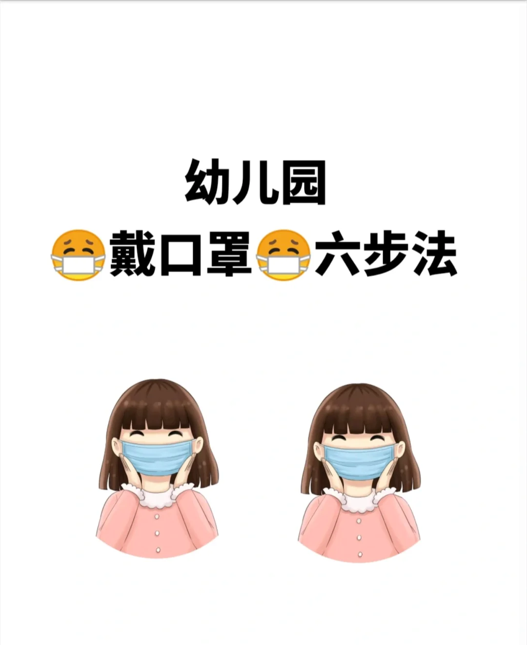 一次性口罩怎么戴