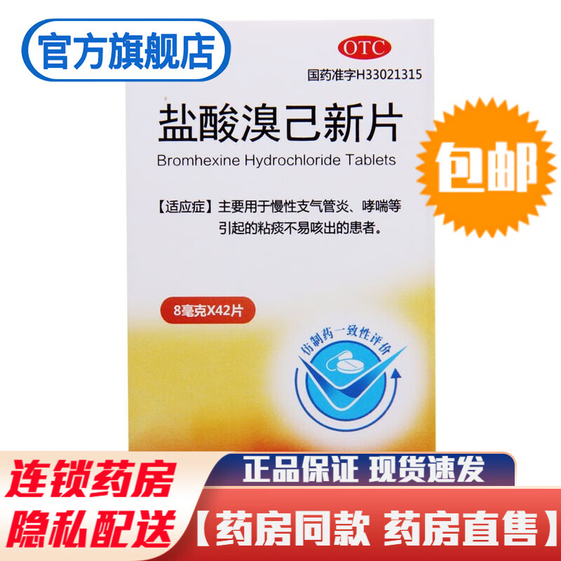过敏性支气管炎吃什么药合适