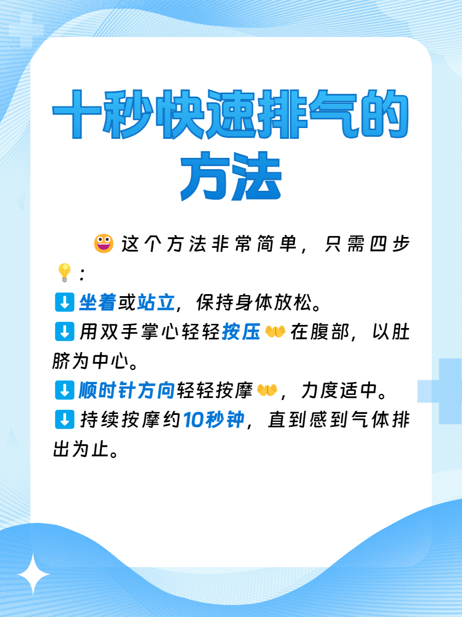 胀气排气妙招教你快速消除腹胀
