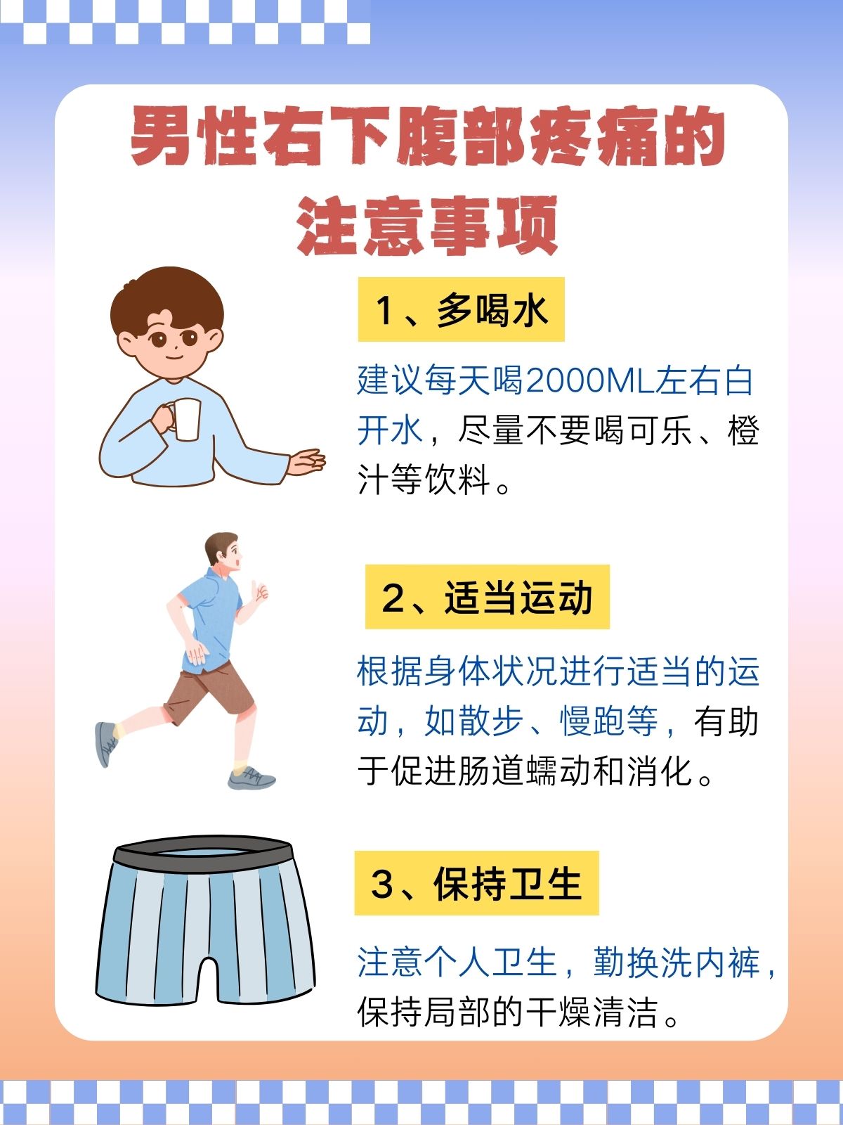 男性小腹痛怎么回事