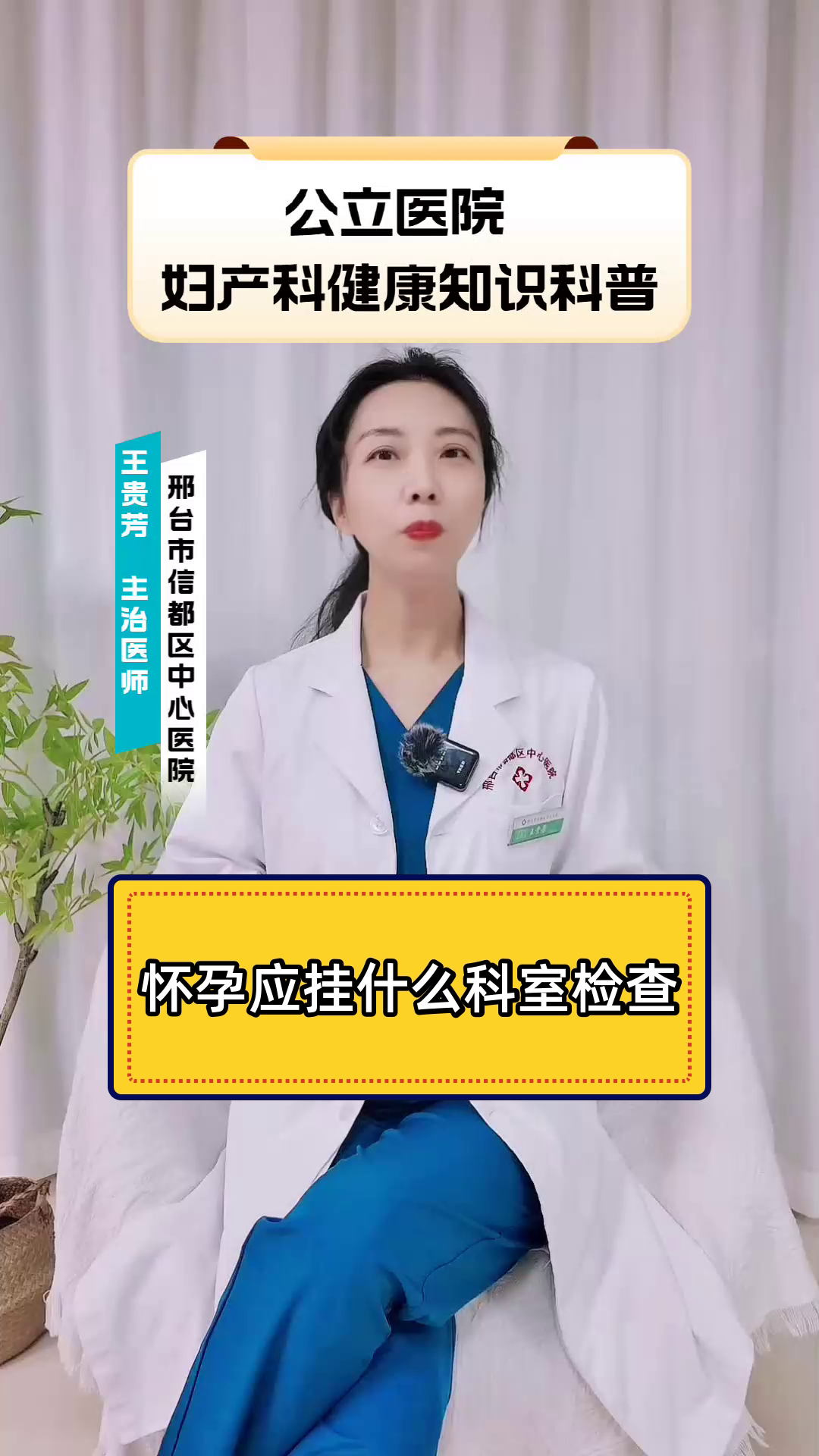 孕前检查挂什么科?