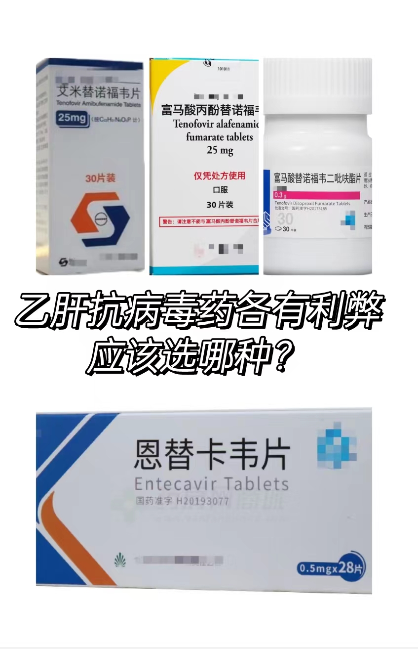 治疗乙肝常用的药物