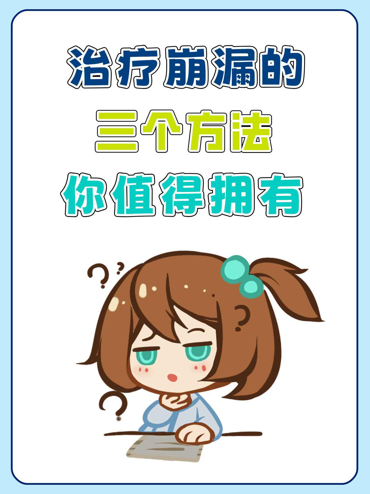崩漏是什么引起的