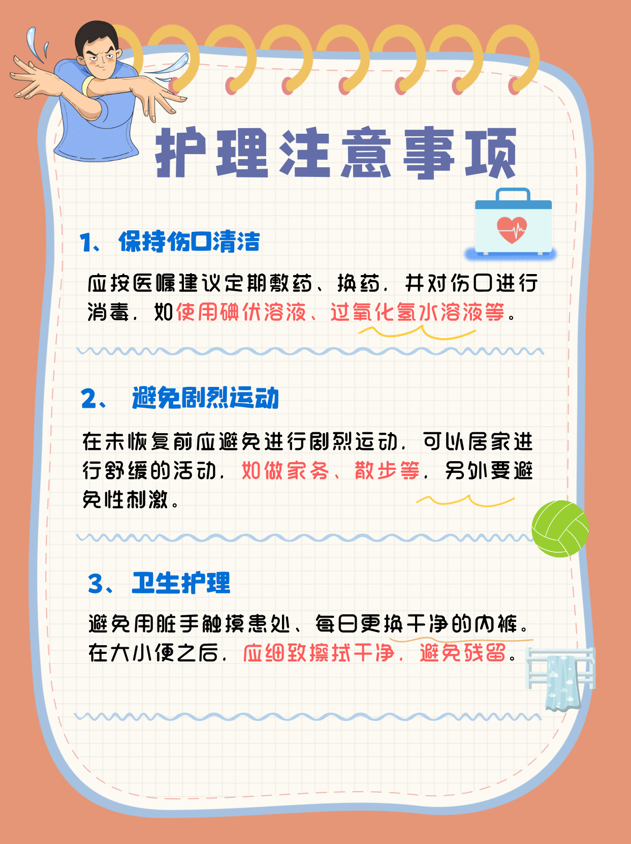 包皮水肿是怎么回事?