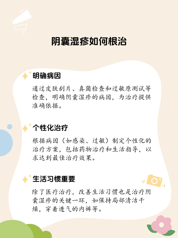 湿疹可以完全根治吗
