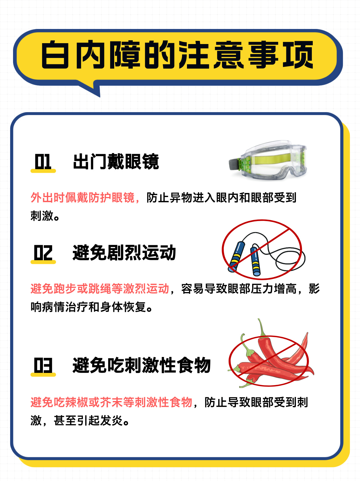 老人白内障怎么治疗