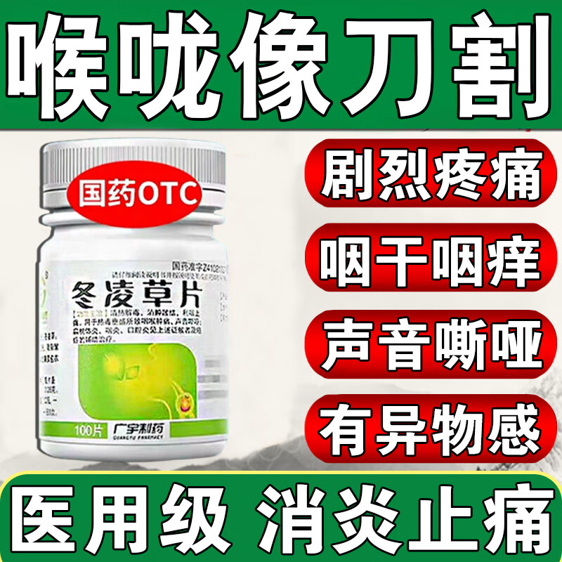 喉咙痒有痰怎么办?