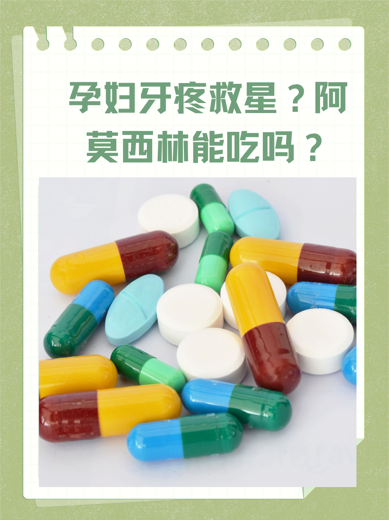 阿莫西林可以外敷吗